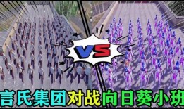 向日葵小班最新爆料