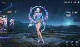 海悦新皮肤爆料视频大全,视觉盛宴，尽享时尚风采