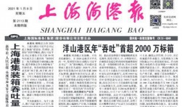 上海上港最新爆料