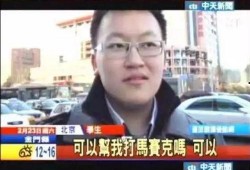 临沂男子爆料事件真相视频,还原背后惊人内幕