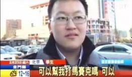 临沂男子爆料事件真相视频,还原背后惊人内幕