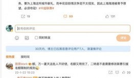 上海上港最新爆料