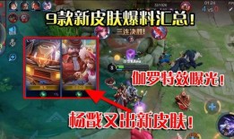 皮肤最新爆料视频大全,视频大全带你领略时尚潮流