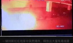网友爆料特斯拉视频大全,揭秘自动驾驶与神秘功能
