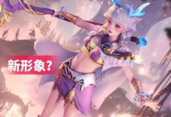 王者瑶新皮肤爆料最新,仙子翩翩，梦幻绮丽