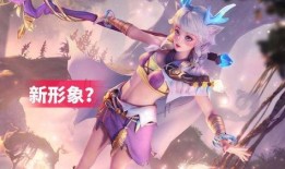 王者瑶新皮肤爆料最新,仙子翩翩，梦幻绮丽