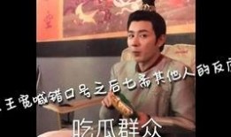 娱乐爆料郭京飞视频,娱乐爆料引发网友热议