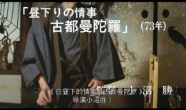 曼佗罗在线观看,揭秘神秘梦境的奇幻之旅