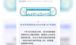 苏州今日爆料最新消息疫情,多区开展核酸检测，防控措施持续加强
