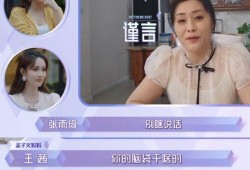 爆料直播间孟子义视频在哪看,带你一探究竟