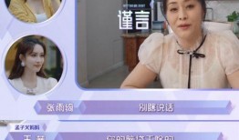 爆料直播间孟子义视频在哪看,带你一探究竟