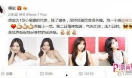 娱乐明星最新爆料微博