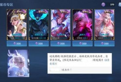 瑶星传说皮肤爆料最新版,神秘仙子降临，华丽特效惊艳登场