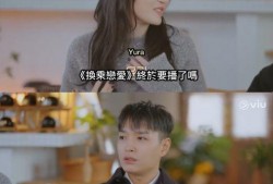 换乘恋爱3最新一期爆料,换乘恋爱3新剧情揭秘，甜蜜瞬间引期待