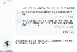 许昌生活爆料事件最新