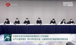 苏州今日爆料最新消息疫情,多区开展核酸检测，防控措施持续加强