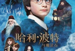 哈利 波特六月爆料视频,揭秘魔法世界的惊天秘密