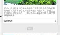 贵州百灵爆料事件视频最新,揭秘背后真相与争议