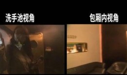 双面镜酒吧爆料视频