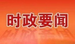 海报新闻爆料张满,海报新闻独家爆料