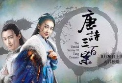 唐诗三百案在线观看,穿越时空的文学盛宴