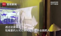 双面镜酒吧爆料视频