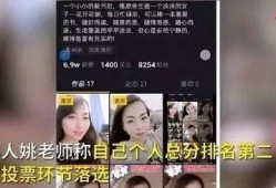 江苏女老师抖音视频爆料,揭露教育行业惊人内幕