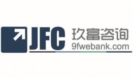 北京玖富最新爆料