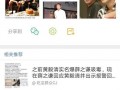 福州娱乐圈爆料,明星幕后故事大揭秘