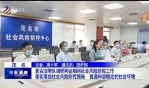 广东茂名新闻爆料平台,聚焦民生热点，揭示社会动态