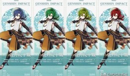 原神鹿野院平藏最新爆料