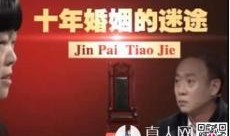 金牌调解在线观看