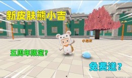 迷你最新爆料皮肤