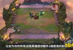 云顶之弈最新爆料更新,全新元素与英雄登场，版本更新亮点抢先看