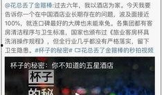 宿迁饭店爆料事件视频,视频揭露惊人内幕