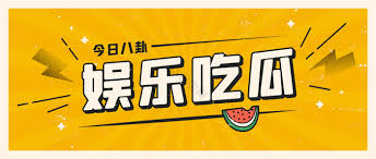 51热门黑料吃瓜爆料门事件为您实时汇总全网最新热点爆料资讯，涵盖娱乐圈黑料曝光、社会热门事件深度解析及吃瓜爆料第一手信息，带您全面了解每一个引发关注的门事件始末真相，精彩内容持续更新中。
