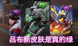 吕布新皮肤爆料最新视频,特效炫酷，细节满满，网友直呼“太帅了”！