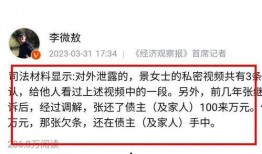 邳州八卦爆料事件最新情况,最新进展揭秘真相