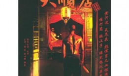 大顺店在线观看,穿越时空的传奇之旅