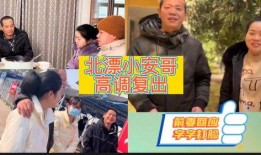 小安哥北漂生活爆料视频,小安哥的逐梦之旅