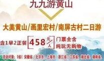 黄山游客爆料最新消息今天
