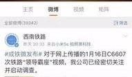 铁道最新人物爆料视频,揭秘幕后故事与精彩瞬间