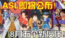 航海王爆料视频,揭秘最新爆料视频，探寻神秘力量与冒险之旅