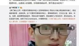 出名爆料的记者是谁呀视频