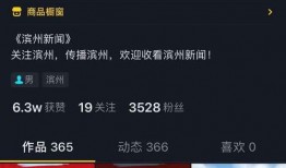 新闻爆料 抖音号,揭秘新闻爆料背后的故事”