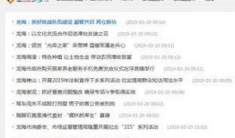 龙海新闻爆料投稿,聚焦热点事件，传递社会声音
