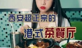 西安美食 爆料事件视频,视频揭秘地道风味背后的故事