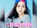 娱乐圈吃瓜真实,揭秘明星们的真实瓜料大揭秘