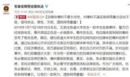 河北省高校爆料新闻事件,揭秘校园热点事件背后的真相