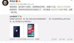 老罗爆料 苹果视频是真的吗,苹果视频真实性揭秘